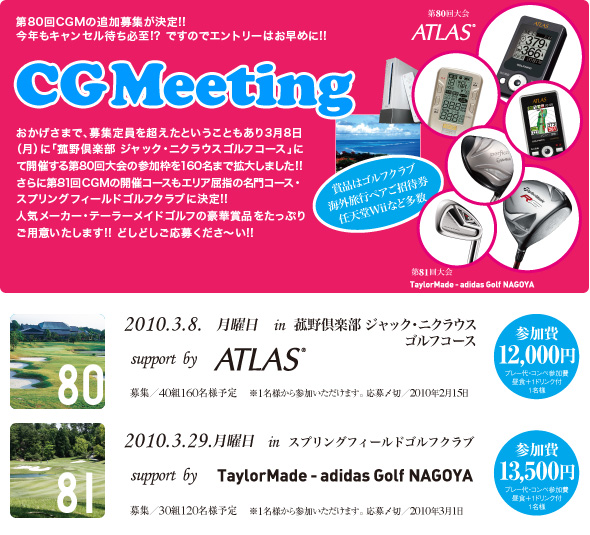 CG Meeting