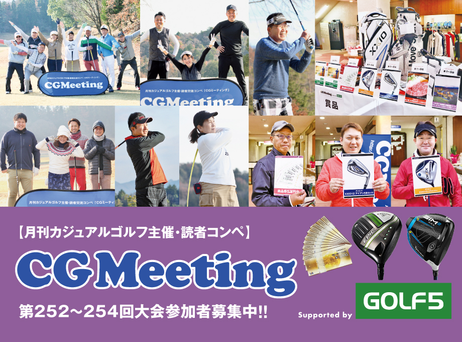 CG Meeting